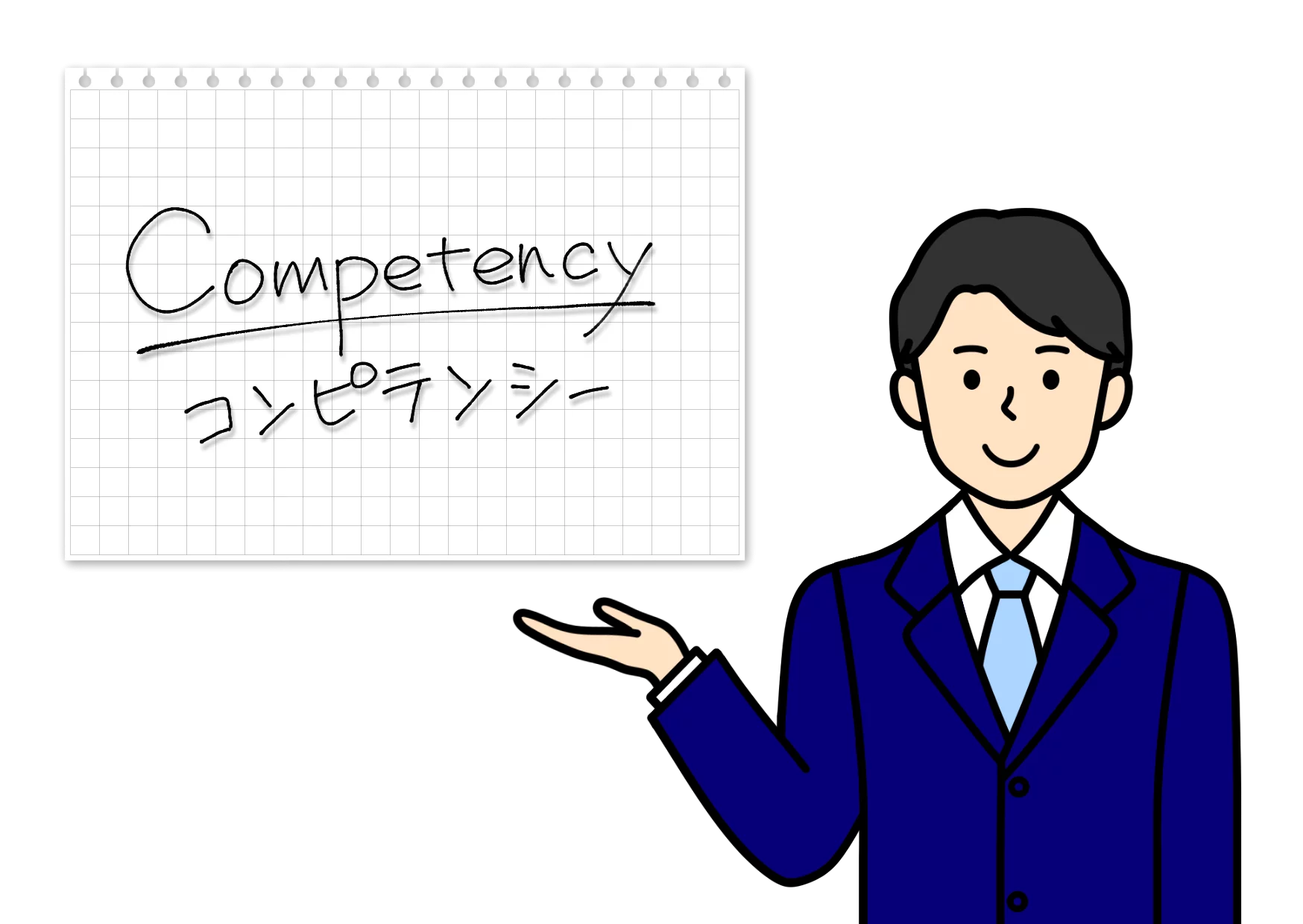学校事業
